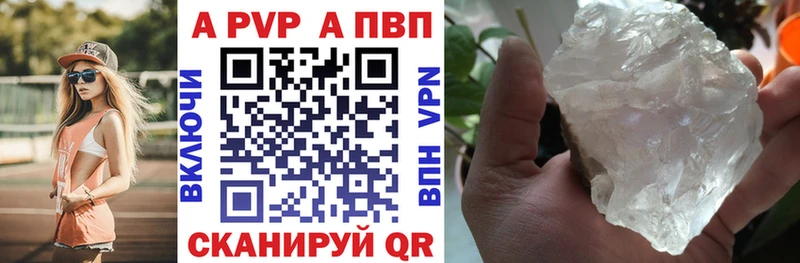 Купить закладки Будённовск Альфа ПВП мука