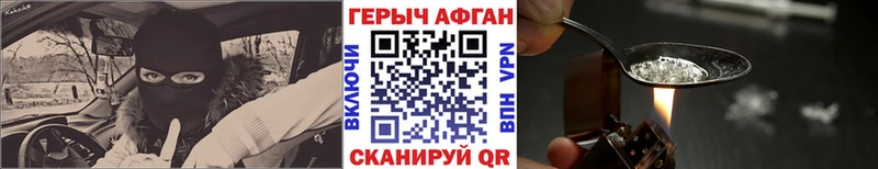 Купить где  Будённовск  ГЕРОИН афганец 