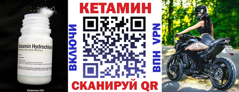 Купить где  Будённовск  КЕТАМИН VHQ 